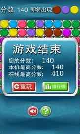 彩色连珠(Color Lines)