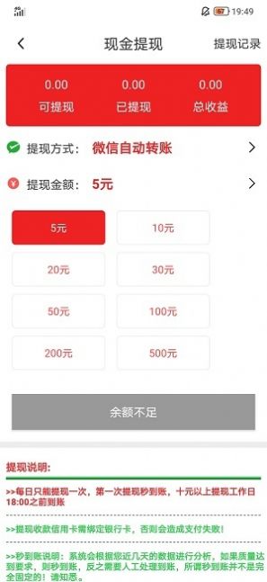 人气转