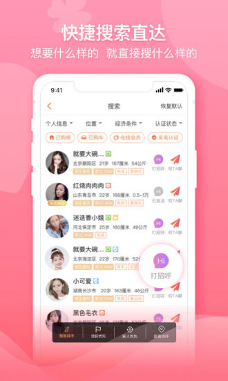 百合婚恋交友网