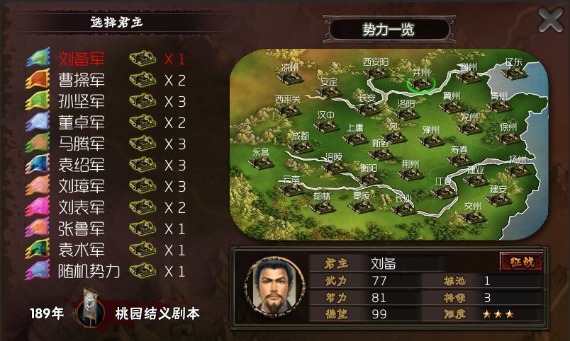 三国志2三剑圣无限币版