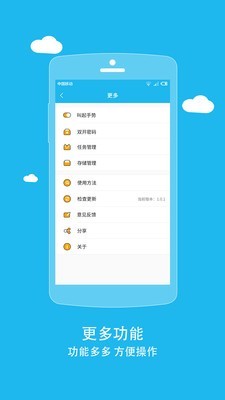 比翼多开