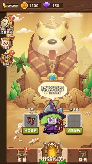 猫咪的冒险手游安卓版