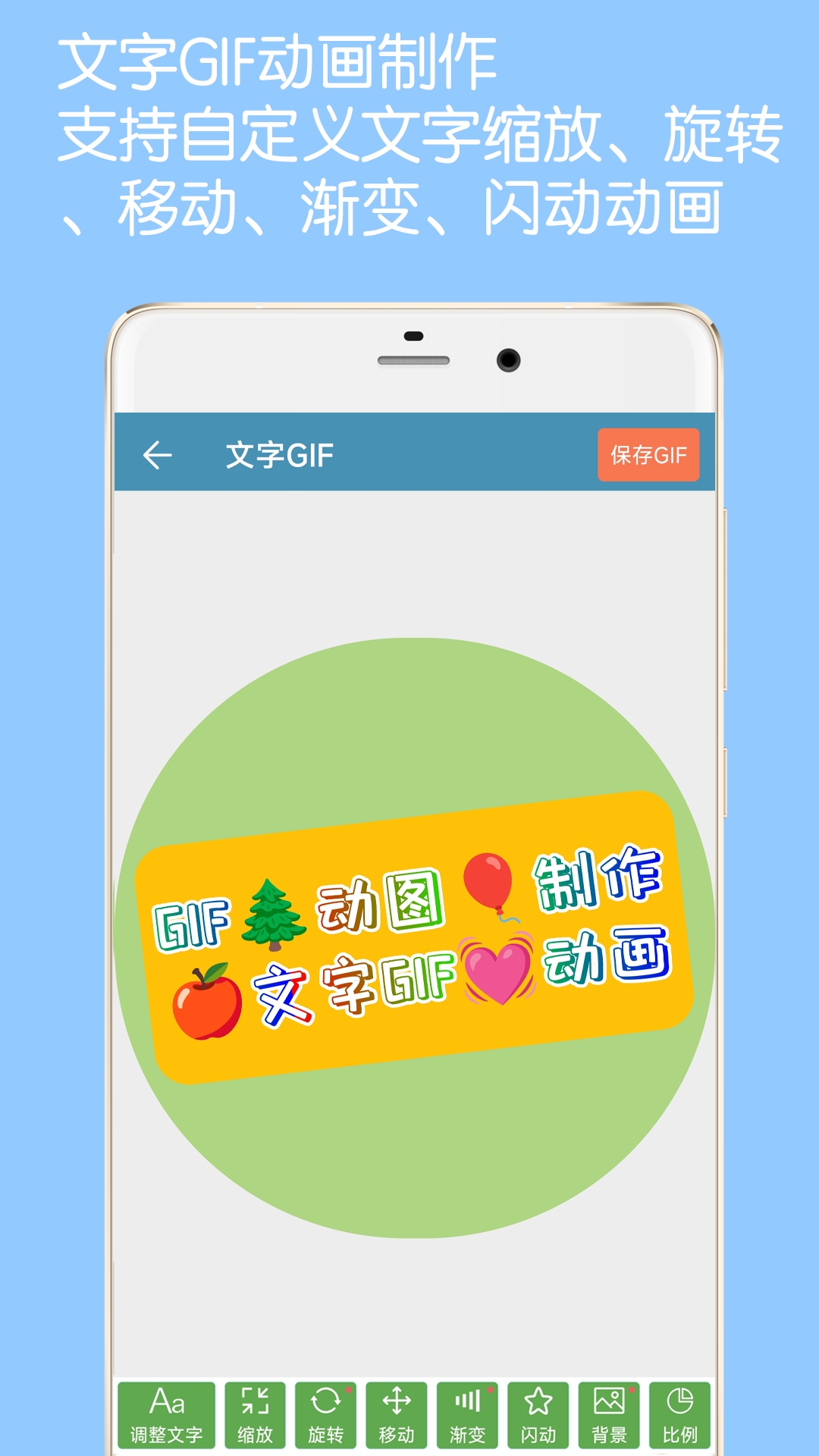 GIF动图制作免费软件