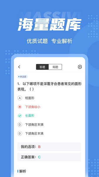 口腔修复体制作工聚题库2025官方下载