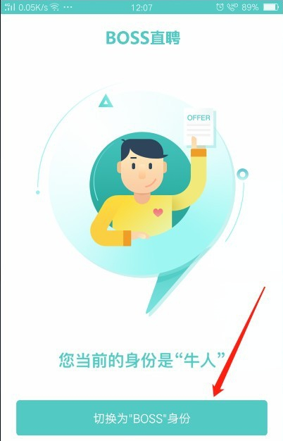 boss直聘怎么发布免费招聘信息 boss直聘发布免费招聘信息方法