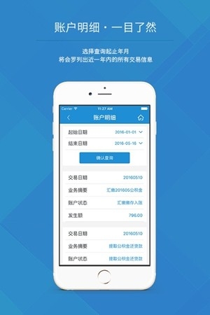 遵义公积金app官方版