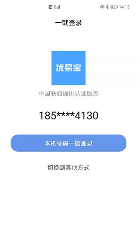 优易宝最新版