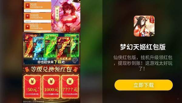 梦幻天姬红包版最新版