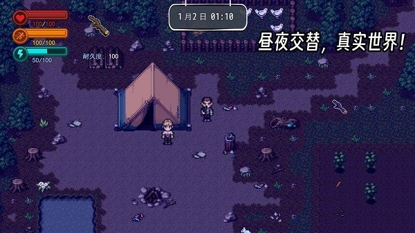 疫地求生2内置菜单手机版