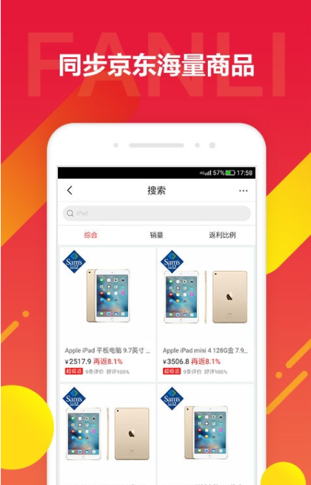 京东饭粒app