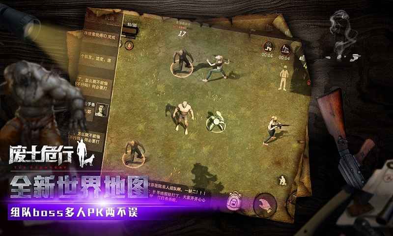 废土危行官网版