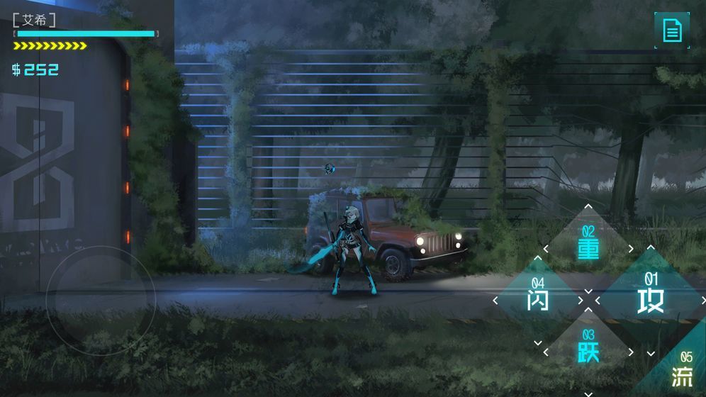 艾希破解最新版(ICEY)