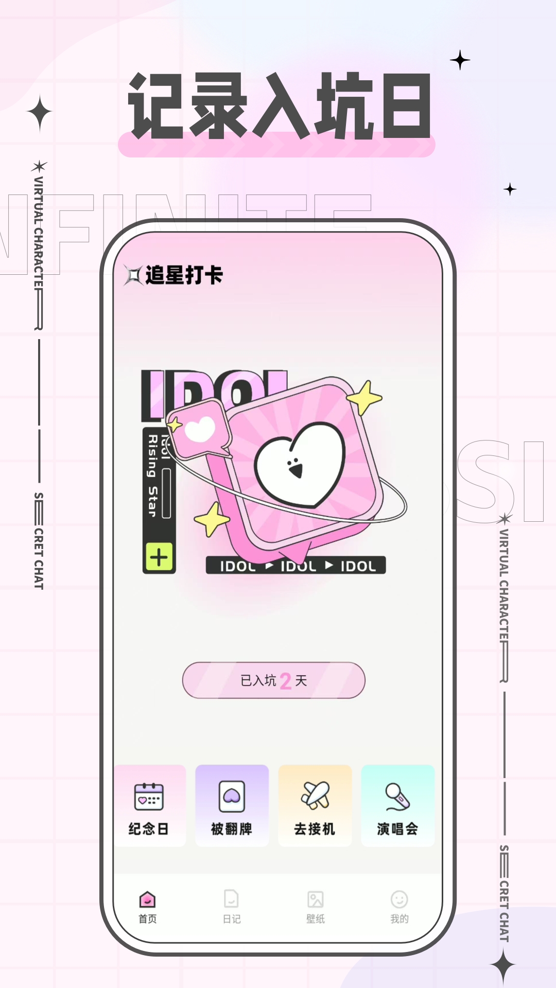 魔饭星APP官方安卓正版