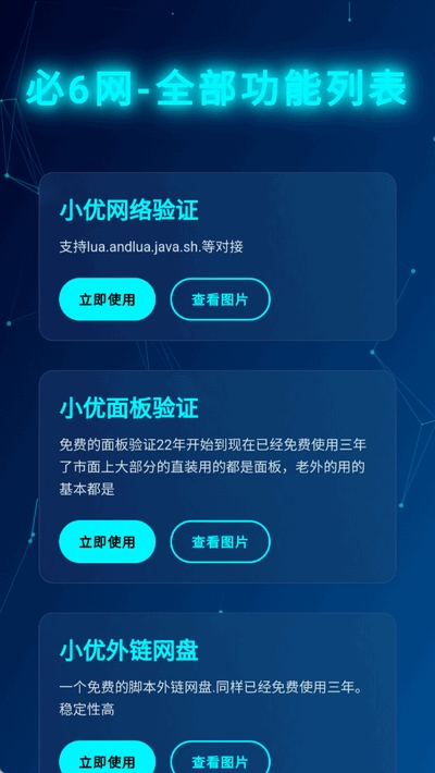 小优工具箱官方最新正版