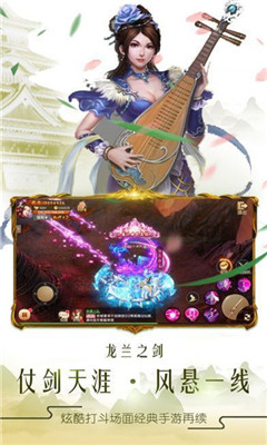 剑侠长歌行手游