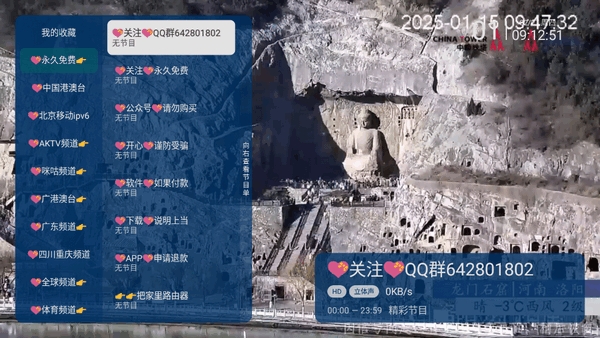 宝全直播电视最新版本