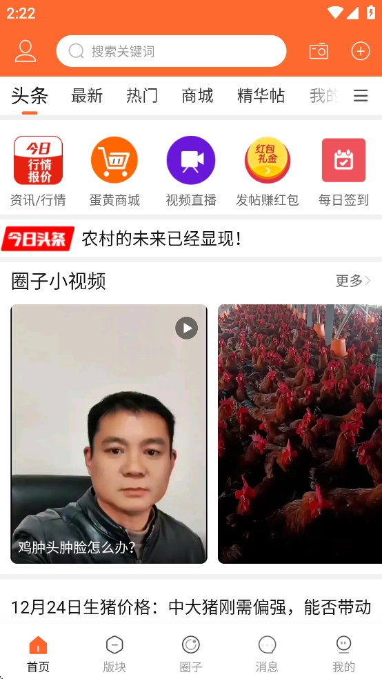 鸡病专业网论坛APP手机版客户端