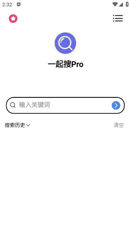 一起搜Pro官方最新安卓版