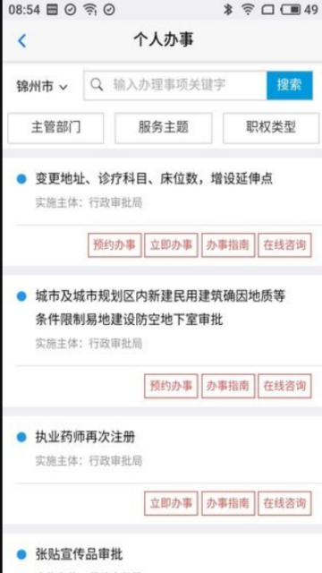 绵州通app