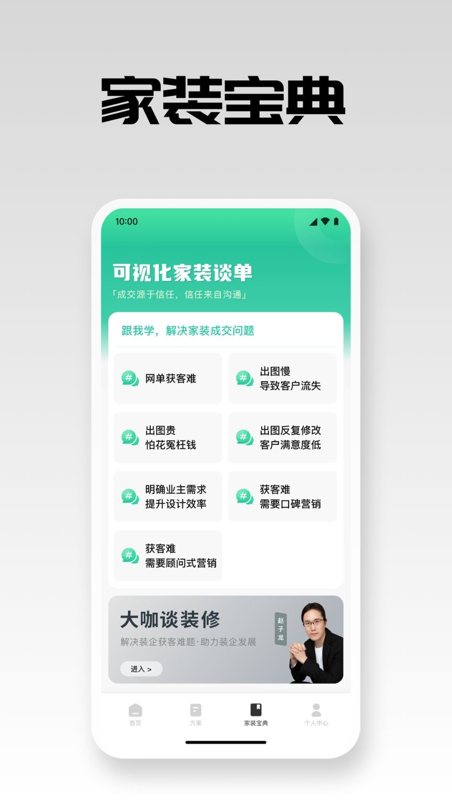 宅畅想官方正版