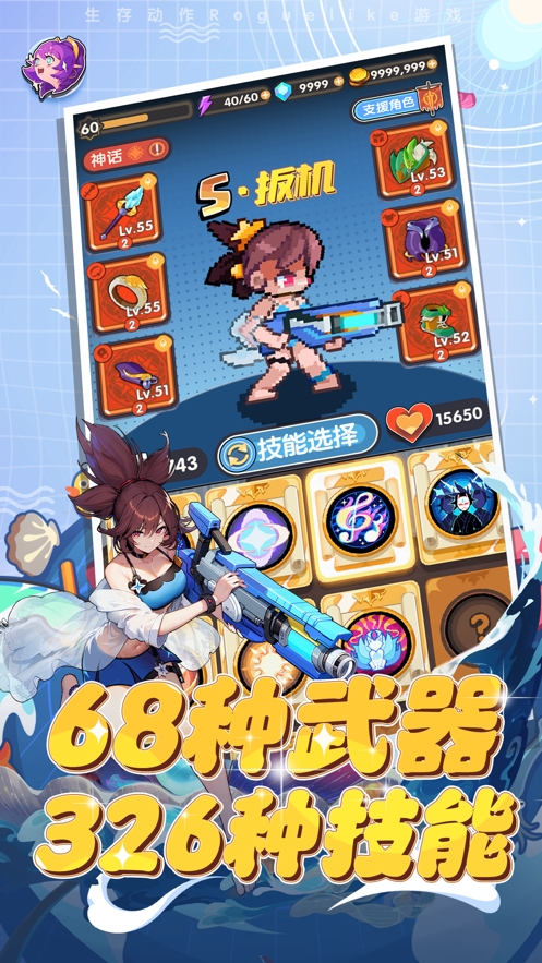 勇者无敌官方正版下载