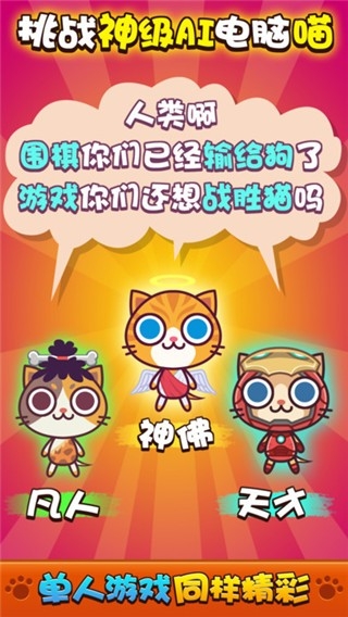 喵喵大作战最新版本下载