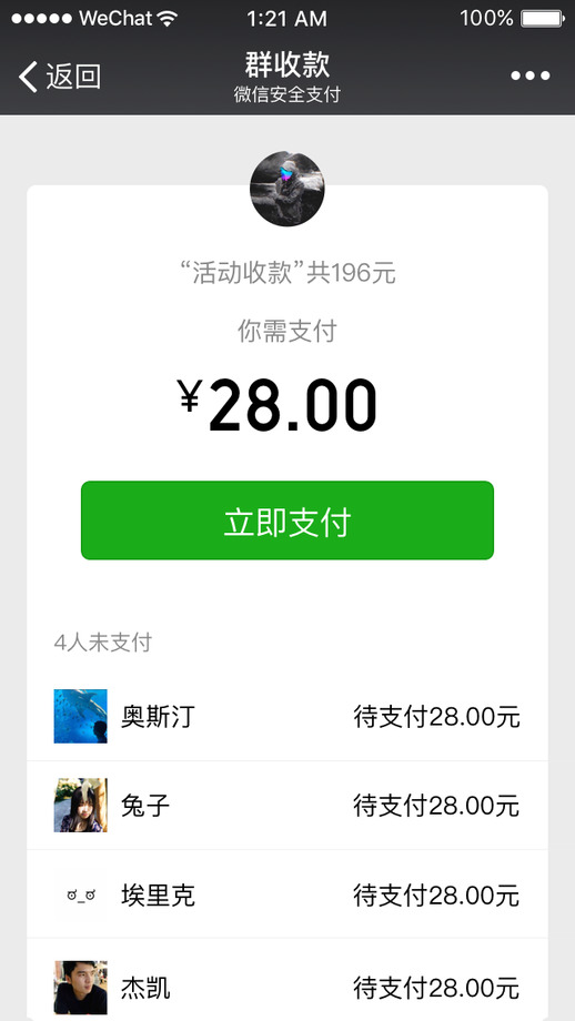 微信最新版本(WeChat)