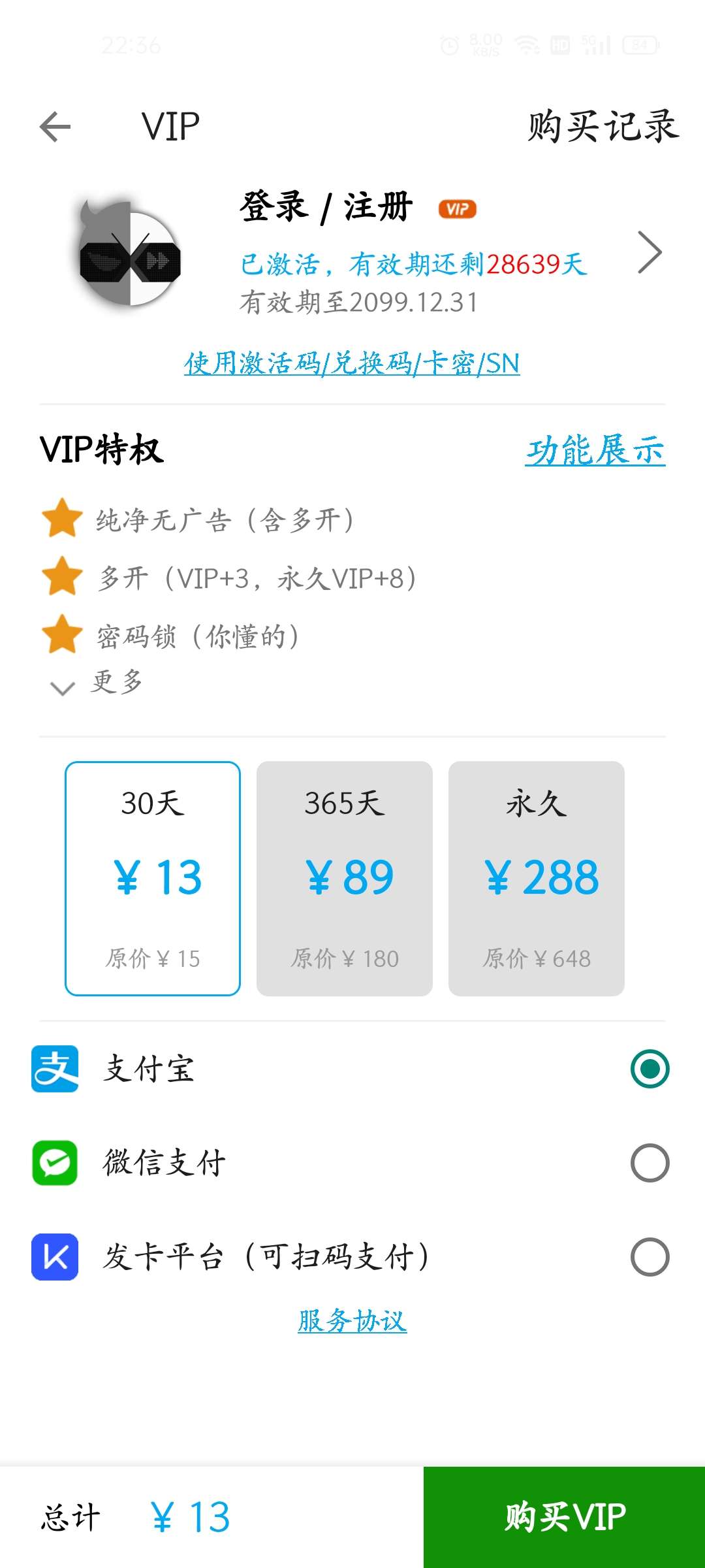 x8沙箱（X8 Sandbox）