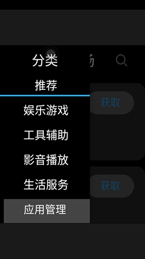 Appsmarket应用商店官方版