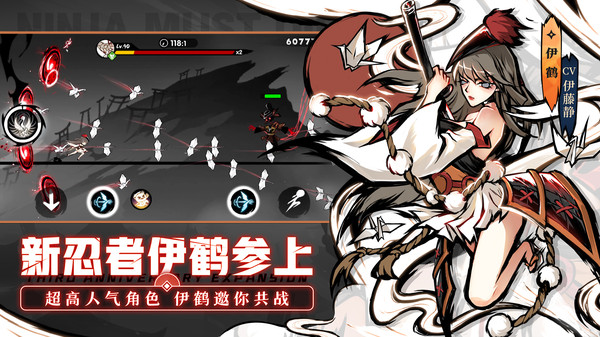 忍者必须死3应用宝服