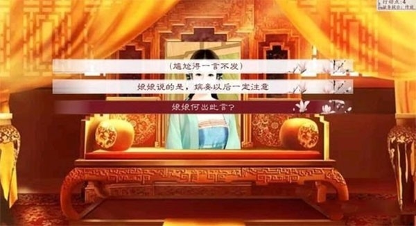 深宫曲正版手游