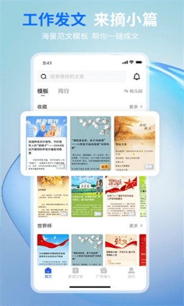 摘小篇软件2025最新版