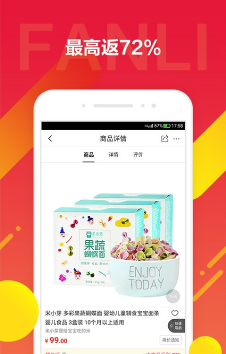京东饭粒app
