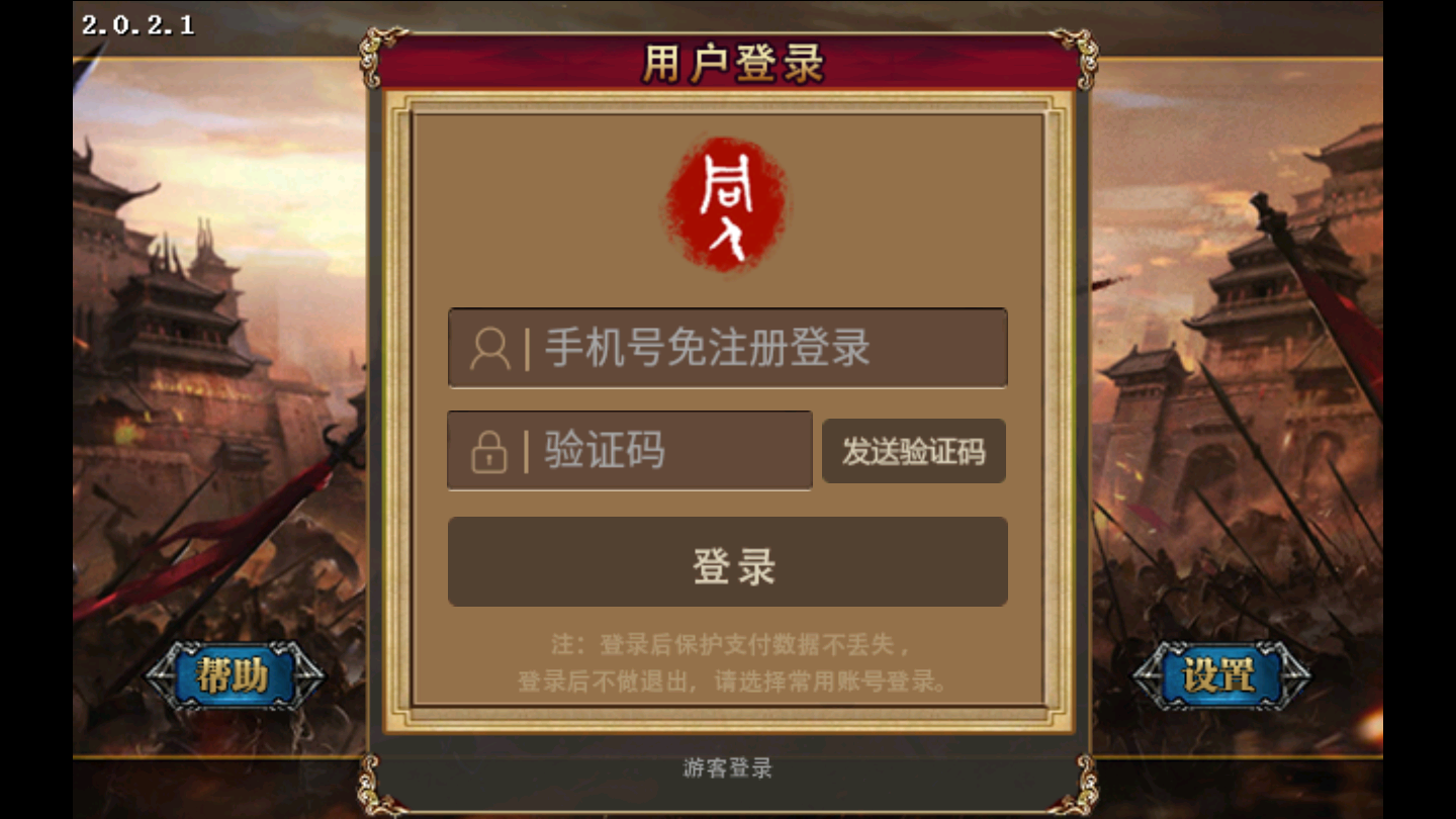 三国志曹操传BT版