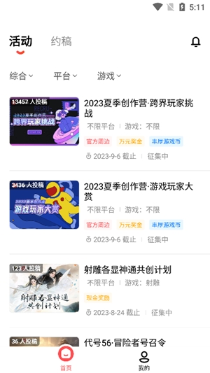 网易创作匠app安卓版