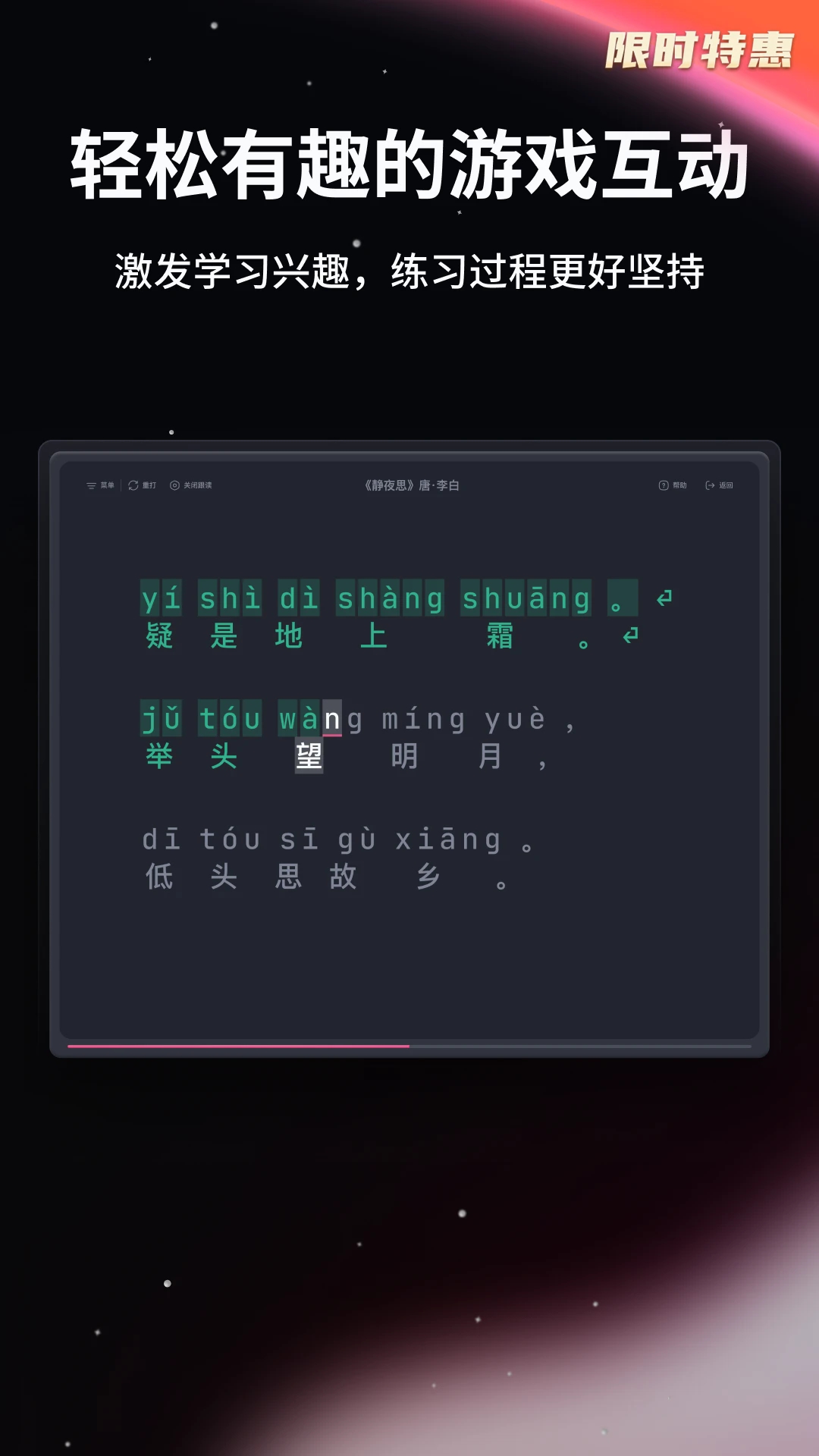 TypeFun打字星球官方版