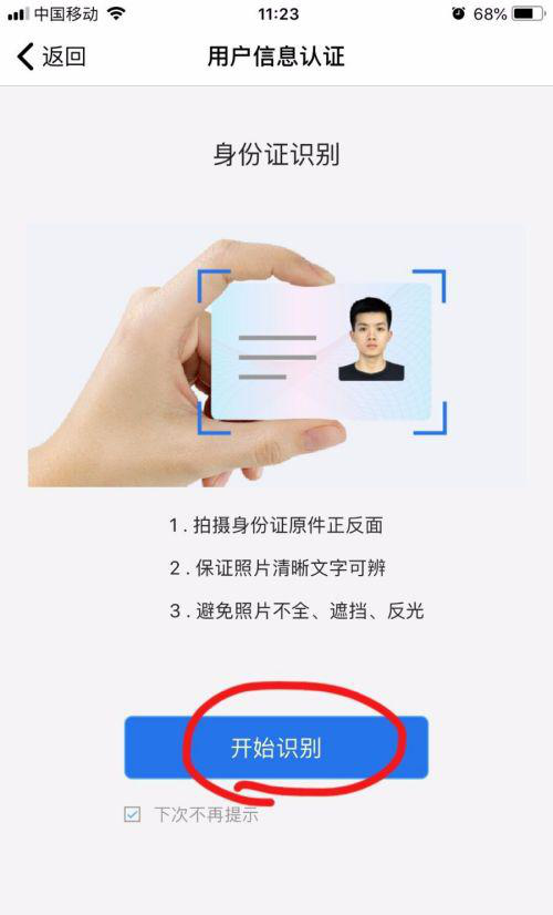 天府市民云app安卓下载-天府市民云app下载二维码