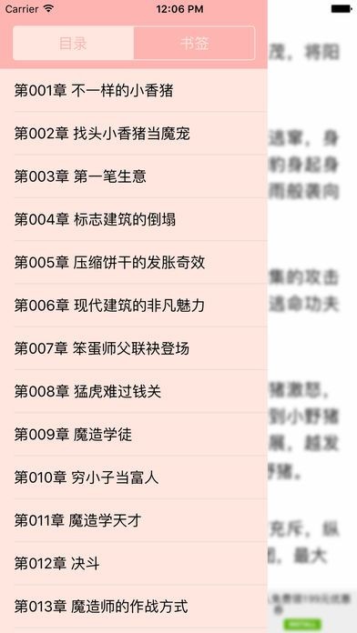 谜语书屋app