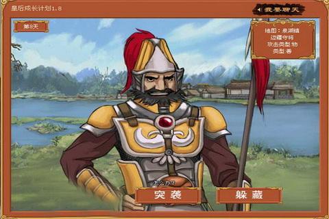 皇后成长计划七夕版