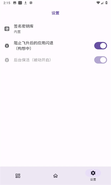 无为框架免root版