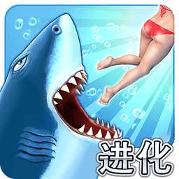饥饿的鲨鱼3(Hungry Shark 3 Free)