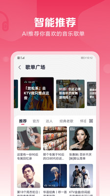 咪咕音乐最新版
