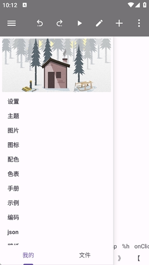 ALuaX助手安卓最新版
