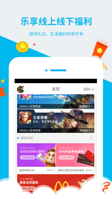 新腾讯游戏人生