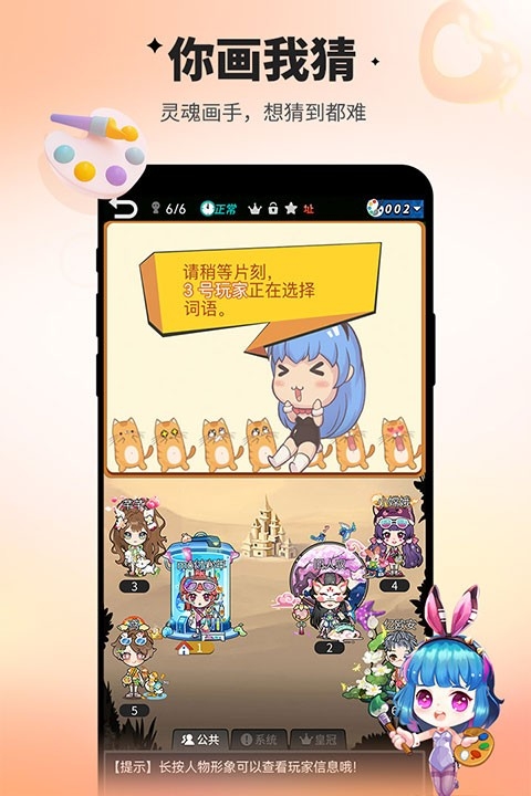 谁是卧底官方版