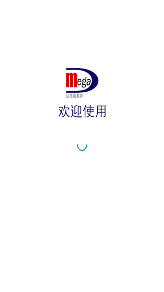 学情达APP