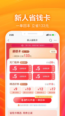 苏宁易购app下载-苏宁易购app手机版下载