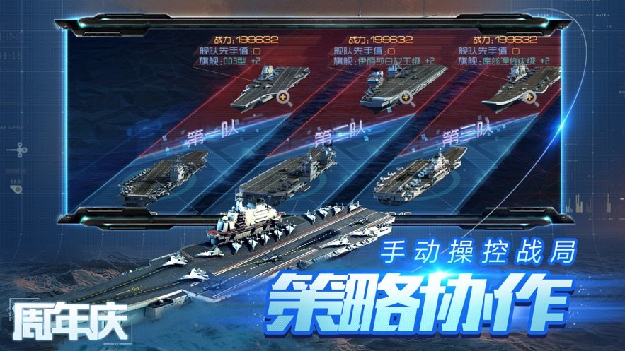 超级战舰2
