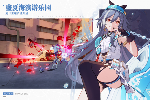 崩坏3安卓版