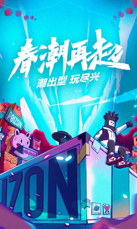 得物app最新安卓版